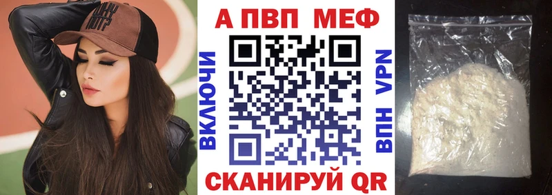 Купить закладки  Чадан  Альфа ПВП VHQ 