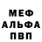 Мефедрон VHQ Willy Brubaker