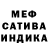 Мефедрон кристаллы artemmm