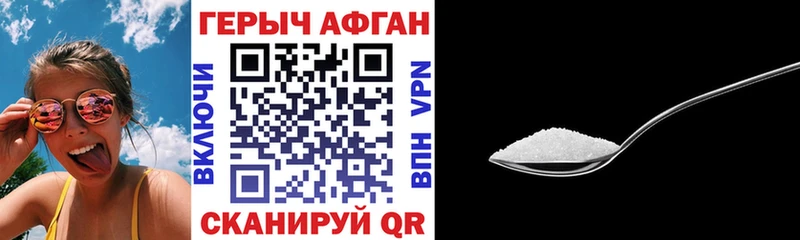 ГЕРОИН Афган  Купить  Чадан 