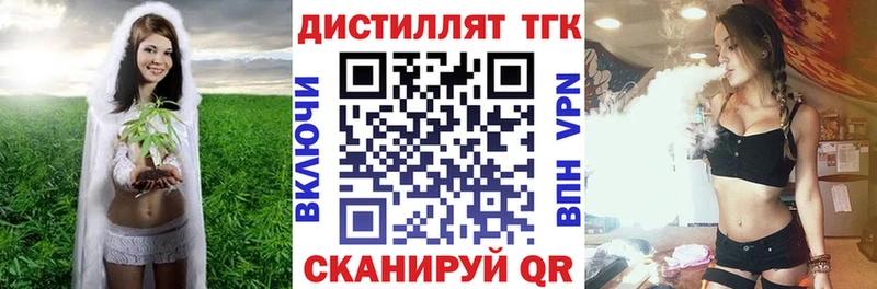 Дистиллят ТГК вейп Купить закладки Чадан